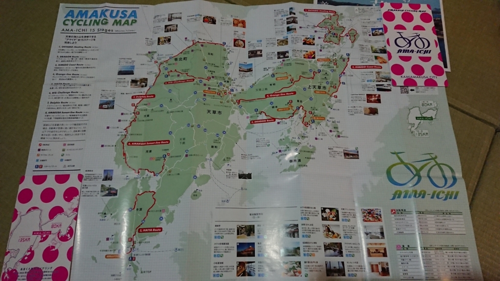 天草 天草四郎サイクリング ライドイベント ロードバイク