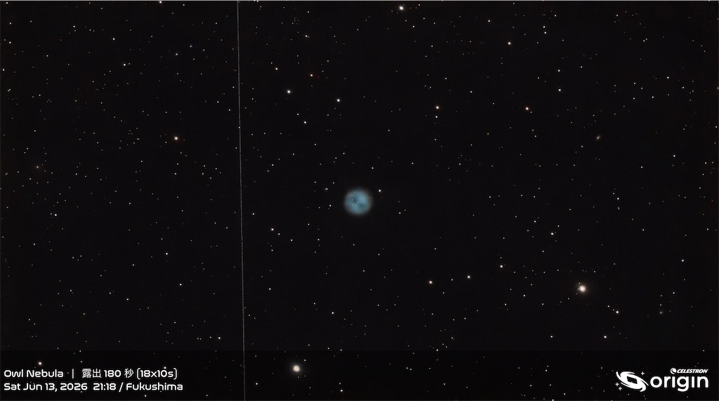 望見 6点 Origin望遠鏡で撮影天体 at 浄土平星まつり - ネイチャーショップKYOEI