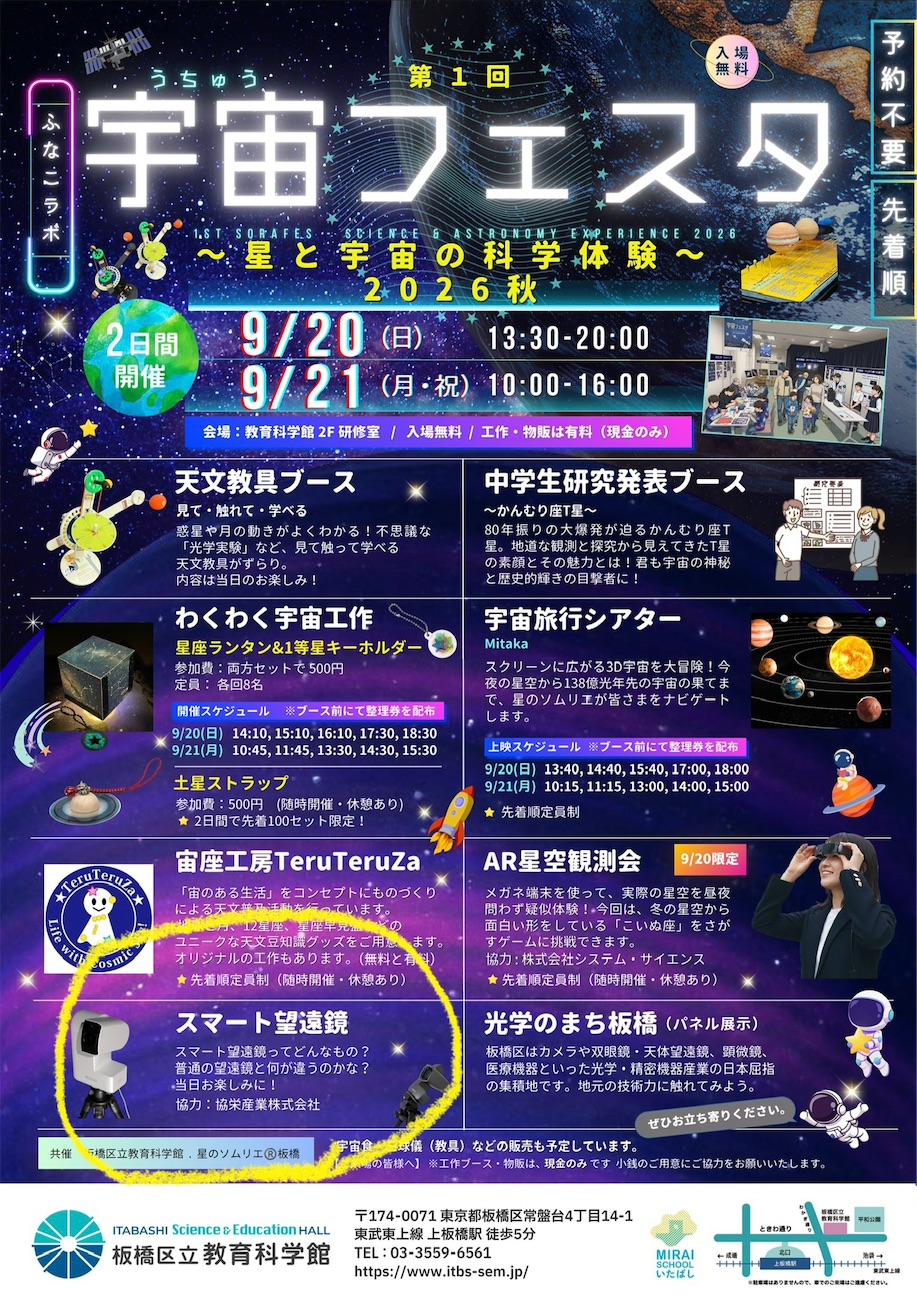 f:id:KYOEI-TOKYO:20260921090028j:image