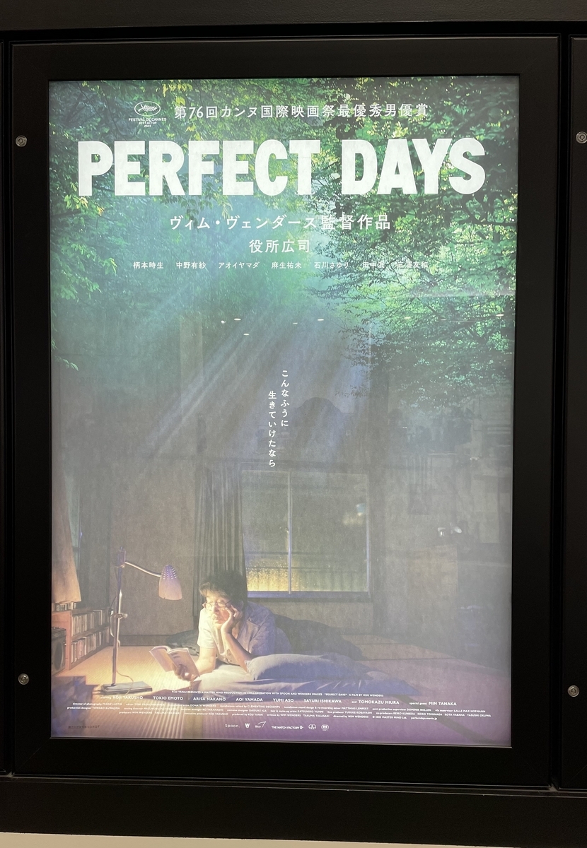 PERFECT DAYS」カセットテープ &パンフレット(東京国際映画祭限定 