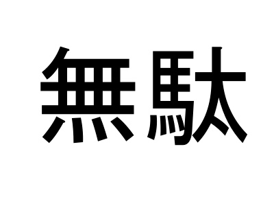 f:id:KYOUchang:20190615004707j:plain