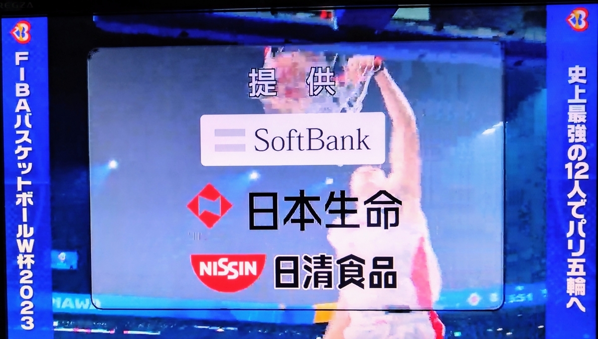 提供 テレビ