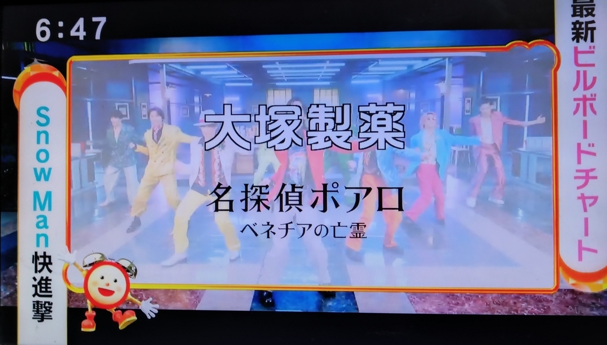 2023/09/14 スポンサー調査番組 - 番組スポンサーの窓