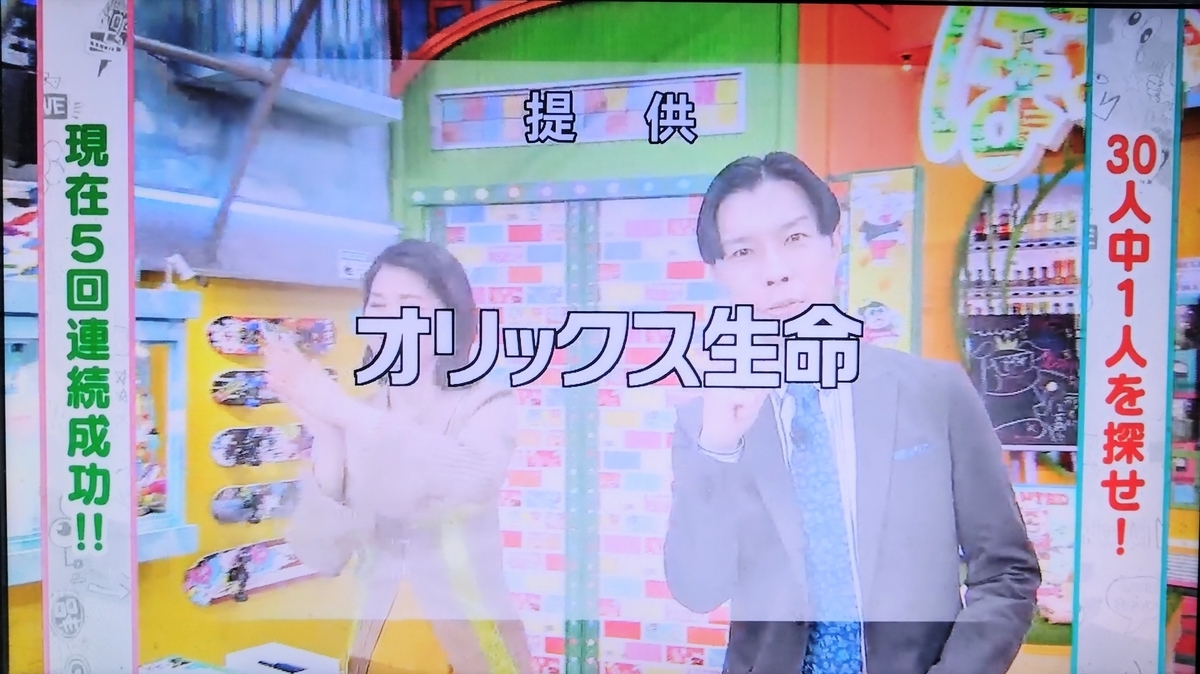 ミヤネ 屋 提供
