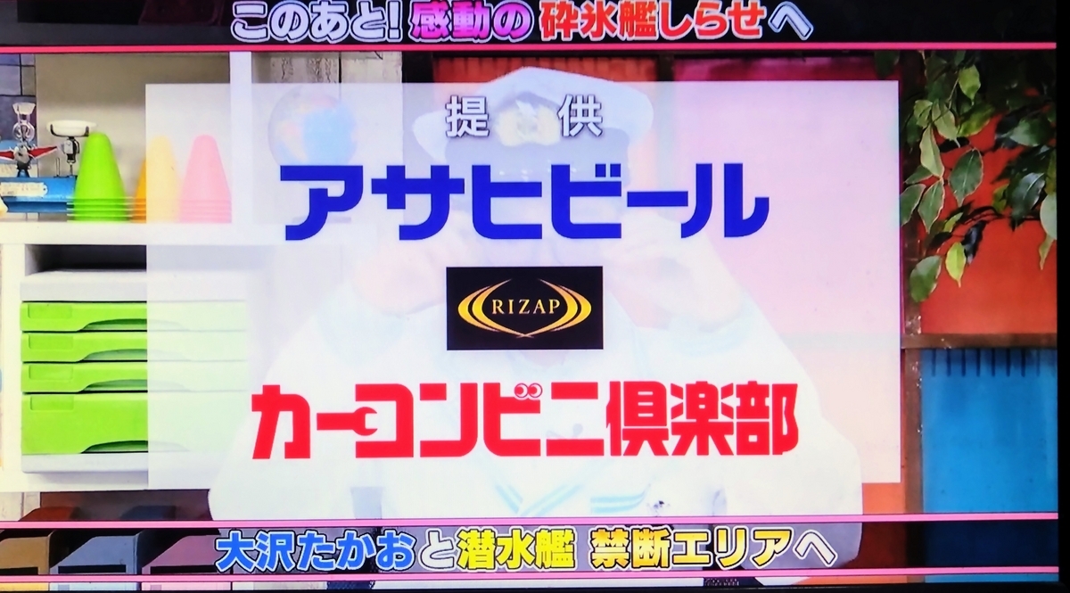 専用‼︎三大テレビ 2023-2024カウントダウン 2023/10/14 スポンサー調査番組 - 番組スポンサーの窓