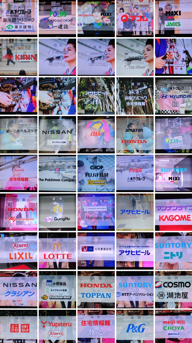 2023/12/31 スポンサー調査番組 - 番組スポンサーの窓