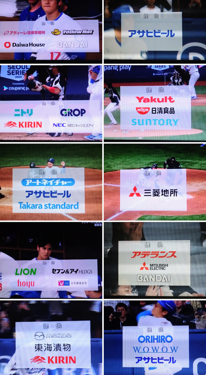 2024/03/18 スポンサー調査番組 - 番組スポンサーの窓