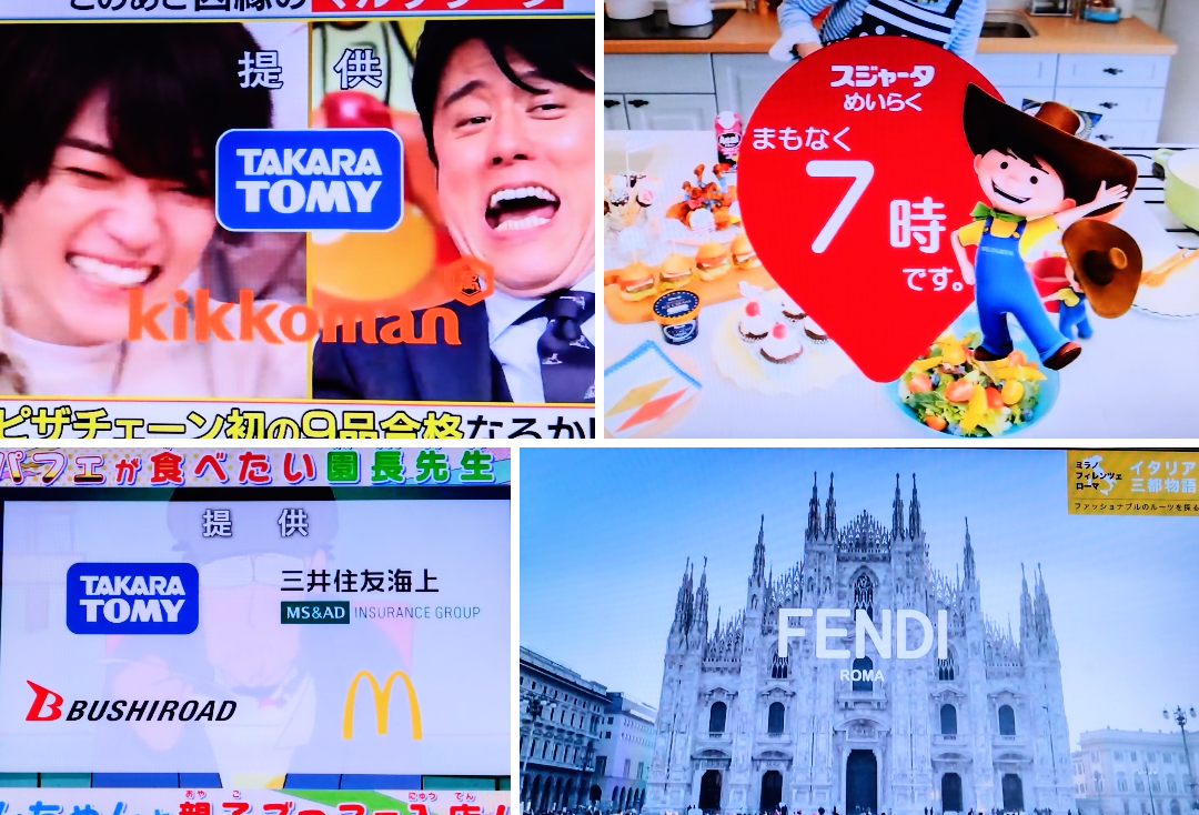 番組 提供