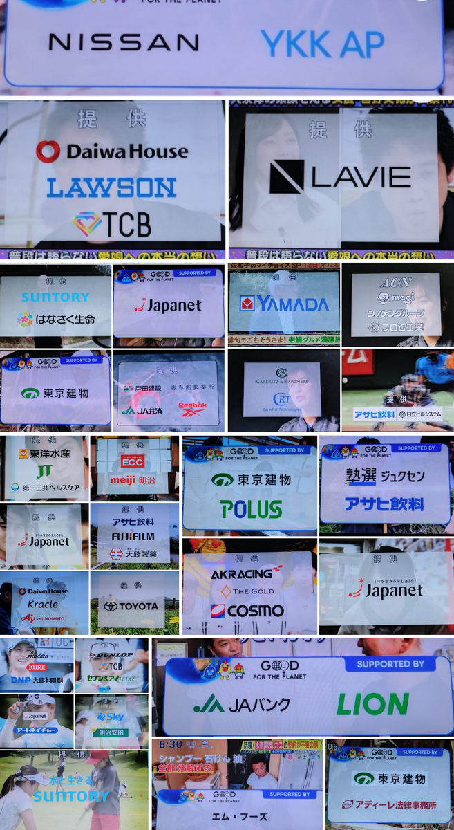 公の場での発言・インタビュー報道記録