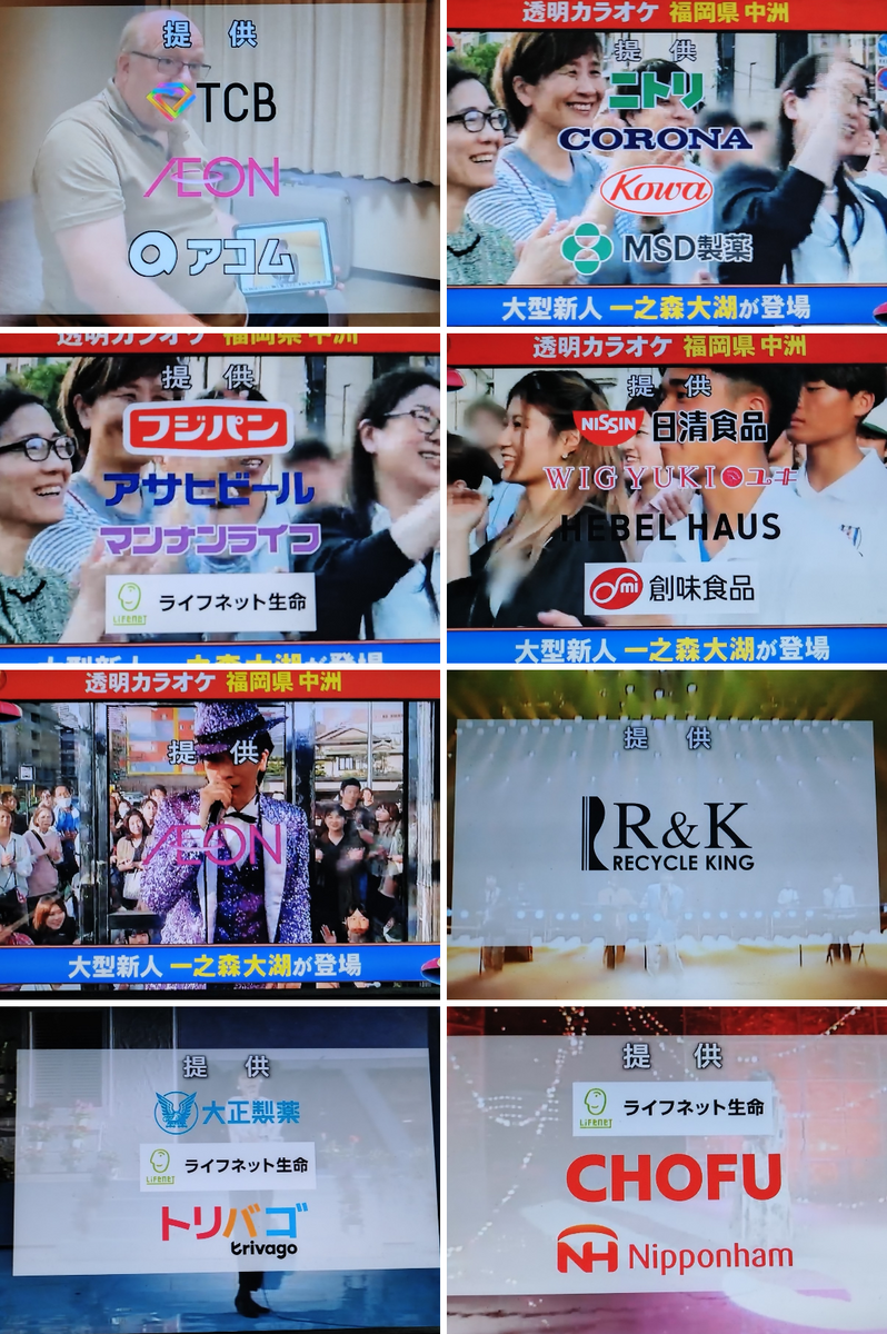番組 提供