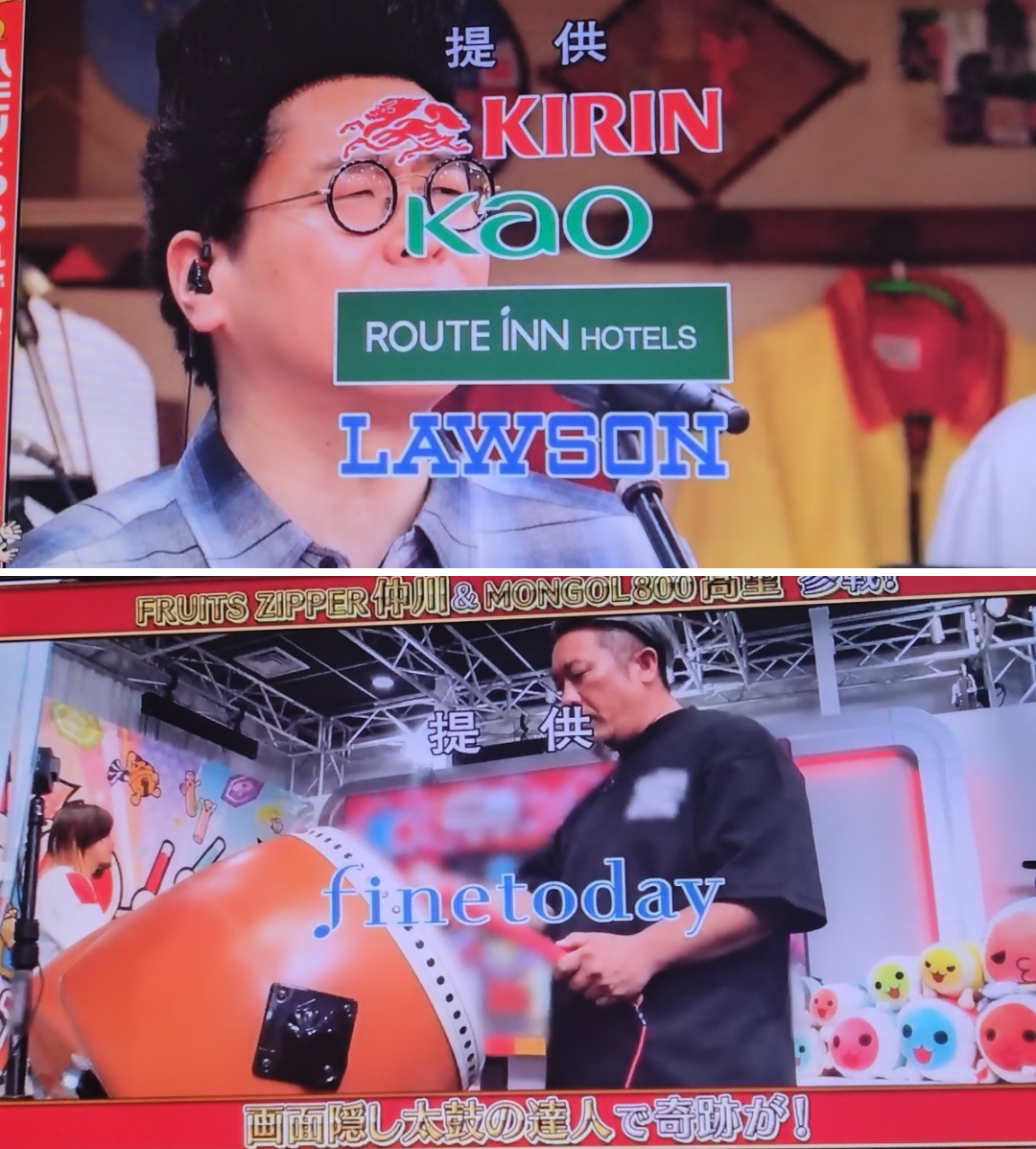 2025/07/14〜07/18 スポンサー調査番組 - 番組スポンサーの窓