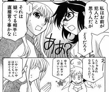 はやてxブレード 4 林家志弦 電撃コミックス Kzaのブログ はやてxブレード 4 林家志弦 電撃コミックス Kzaのブログ