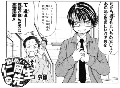 勤しめ 仁岡先生 1 尾高純一 Kzaのブログ