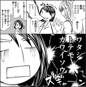 まりあ ほりっく 1 遠藤海成 Kzaのブログ