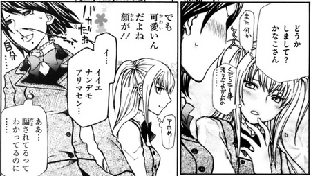 まりあ ほりっく 1 遠藤海成 Kzaのブログ