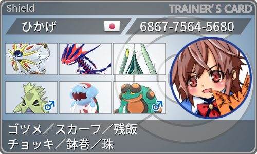 s28トレーナーカード