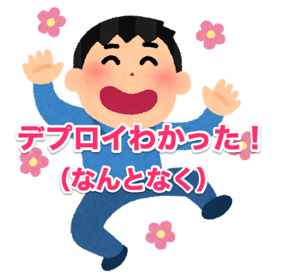 f:id:K_Koh:20200411095909p:plain