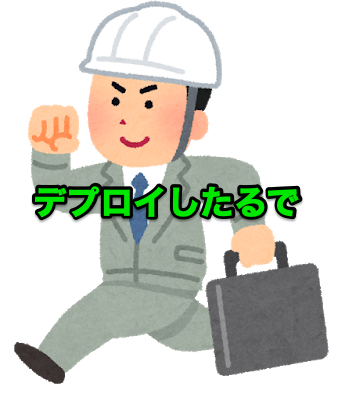 f:id:K_Koh:20200411124815p:plain