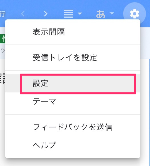 Gmail にきた特定のメールアドレスを Slack に転送する方法 Just Do It