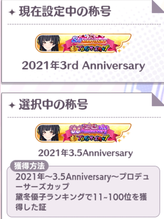 f:id:K_Naikana:20211021173527j:plain