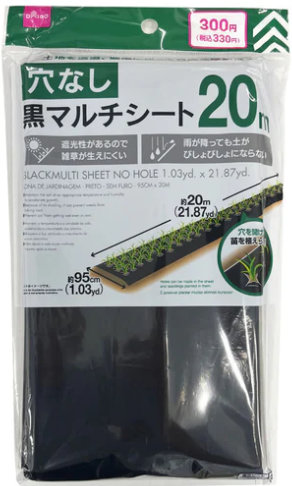 ダイソー穴なし黒マルチ
