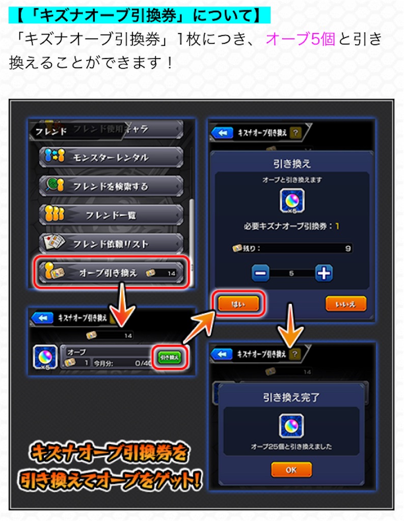 キズナメーターの変遷 - ストレスなくモンストをするためのメモ