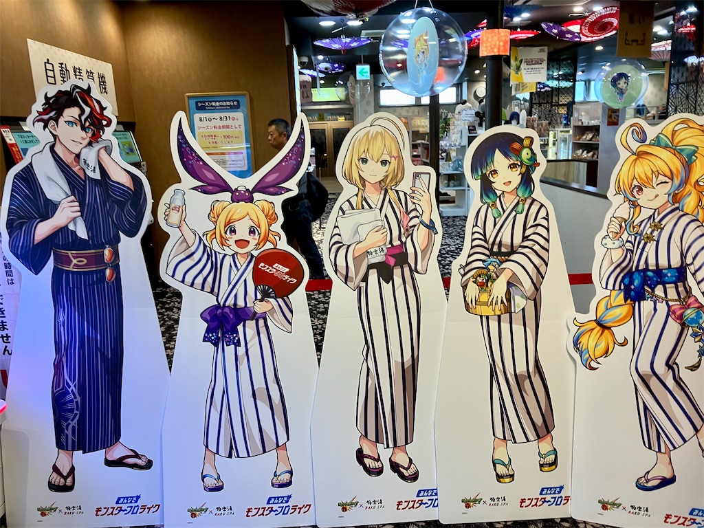 モンスト 極楽湯　エル モンスターストライク×極楽湯・RAKU SPA コラボキャンペーン