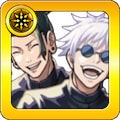 五条&夏油(ごじょうげとう)