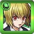 クラピカ