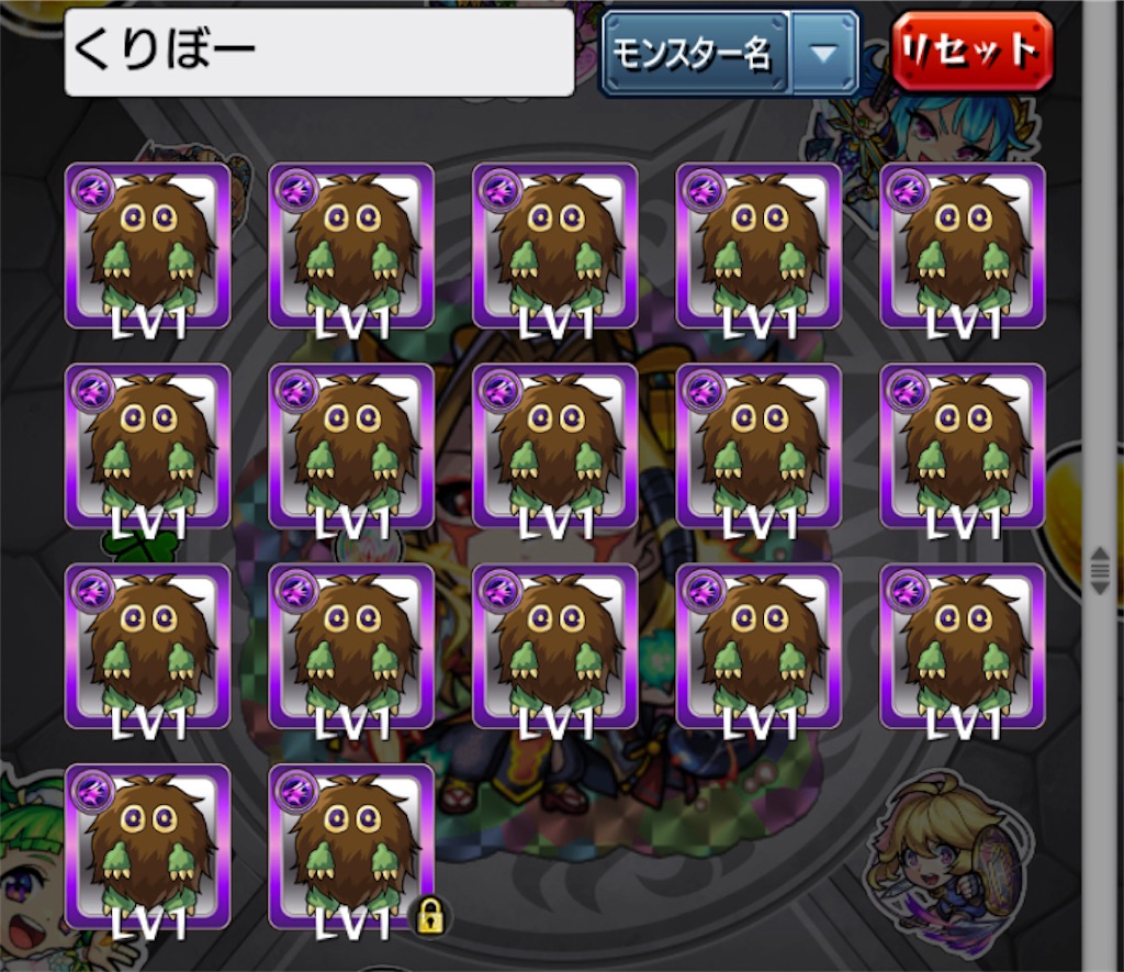 遊戯王×モンスト】クリボーの出現確率を知るため実際に１００周してみた！出現確率は○○％です。 - ストレスなくモンストをするためのメモ