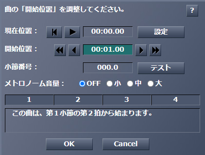 Score Viewer 3.0のキャリブレーション画面