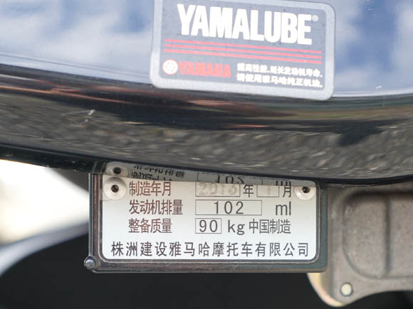 台湾モデルのヤマハJOG100に取り付けられている中国語表記の製造ラベル