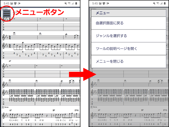Score Viewer 3.1 - 明日への風(別館)