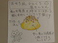 栗きんとん計画