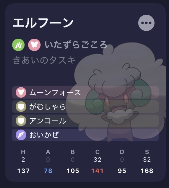 s1 最終2位 全開示サイクル - 負即切断ガルクレセ