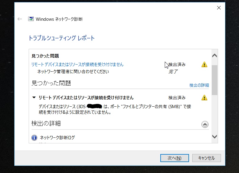 3ds パソコンでのmicrosdカード管理 でエラー エラーコード0x おかか梅干し