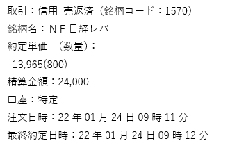 f:id:Kabuwa9-10:20220124181612p:plain