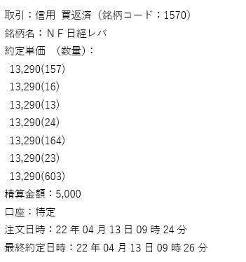 f:id:Kabuwa9-10:20220413175141j:plain