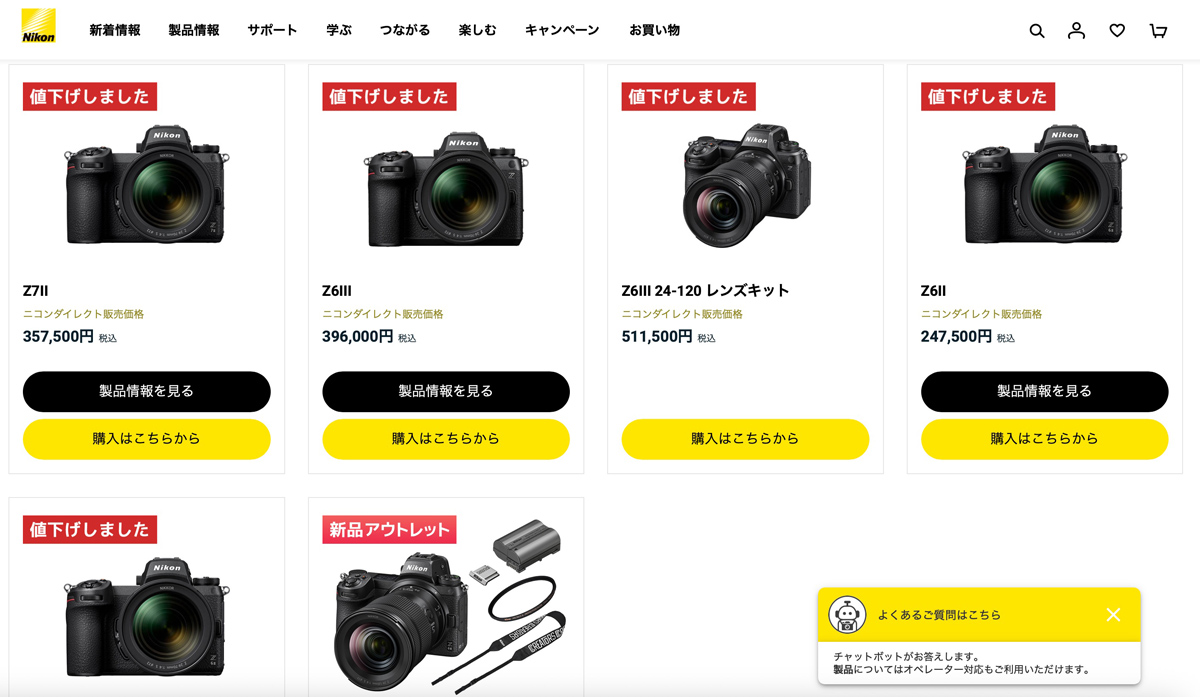 最終値下げします。Nikon 一眼レフカメラ レンズ付き Nikon Z6III値下げの背景 - Garage Kachi R1150RTいじくり日記と