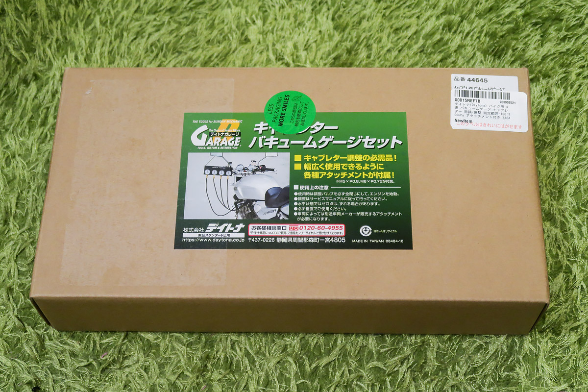 エンジン同調道具選び - Garage Kachi R1150RTいじくり日記と時々