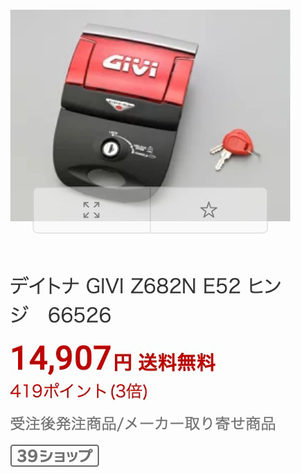 GIVI E52 Maxia: 20年以上使って補修しないと😅 - Garage Kachi