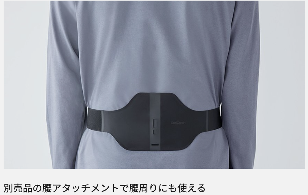 広範囲のコリに貼るだけで治療