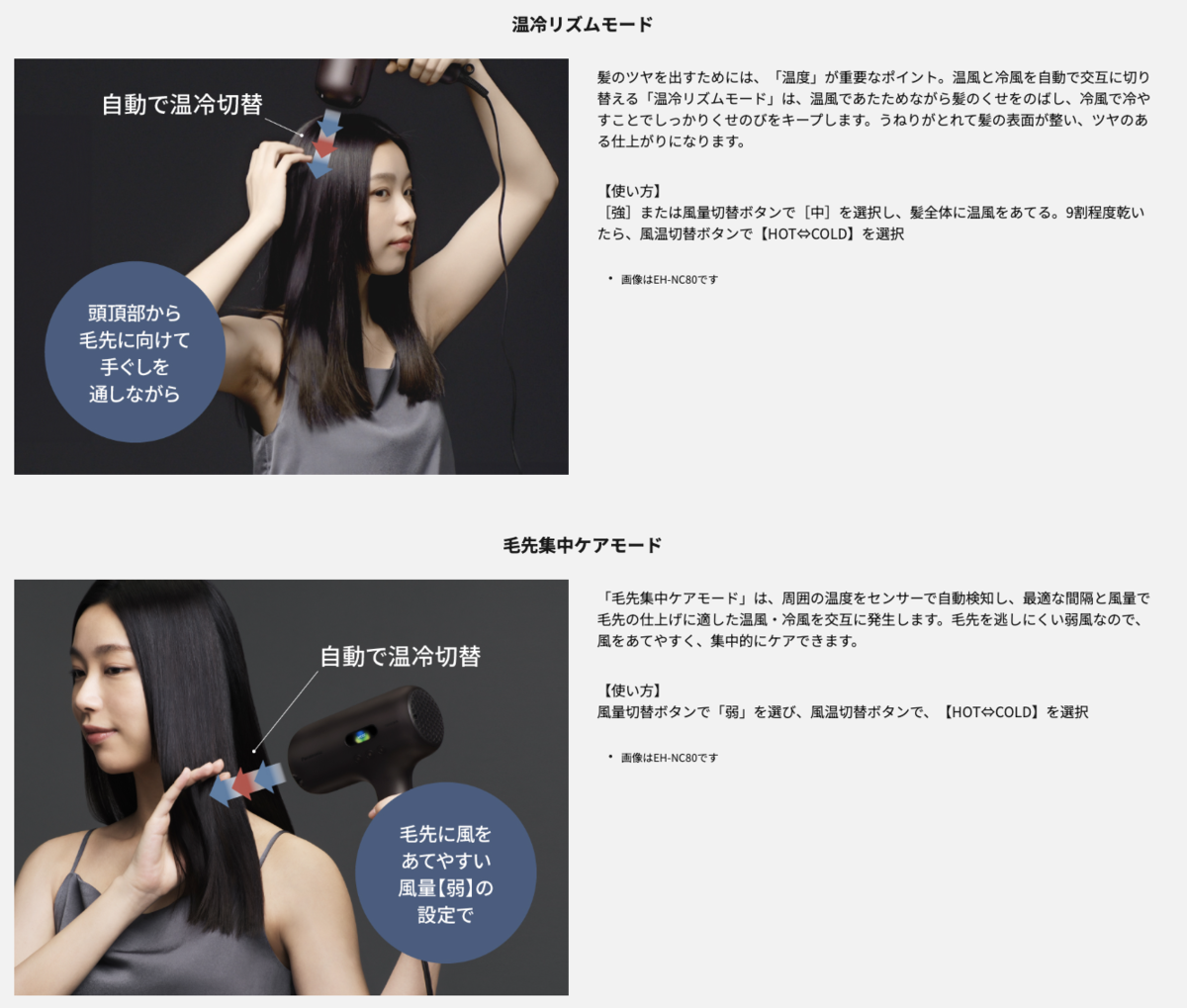 5つのモードで髪も頭皮もスカルプケア