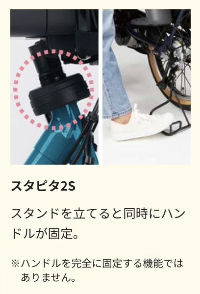 停車も安心「スタピタ2S」