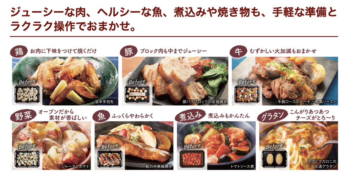 ジューシーな肉、ヘルシーな魚もラクラク