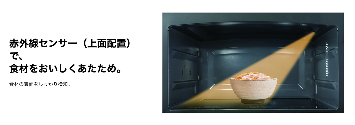 赤外線センサー(上面配置)