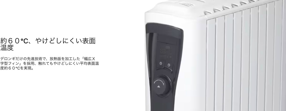 やけどしにくい表面温度