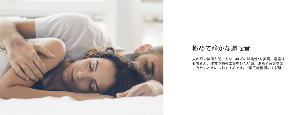 極めて静かな運転音
