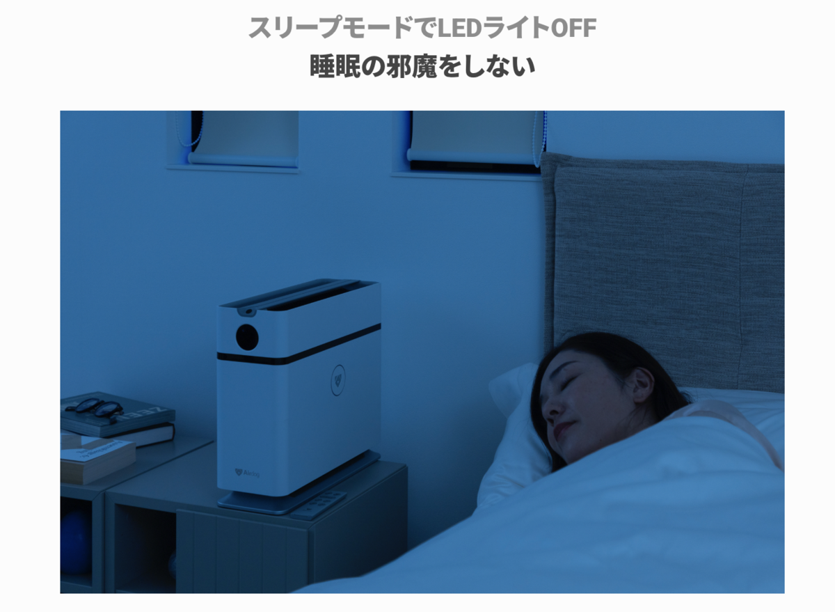 静音設計で快適な睡眠をサポート