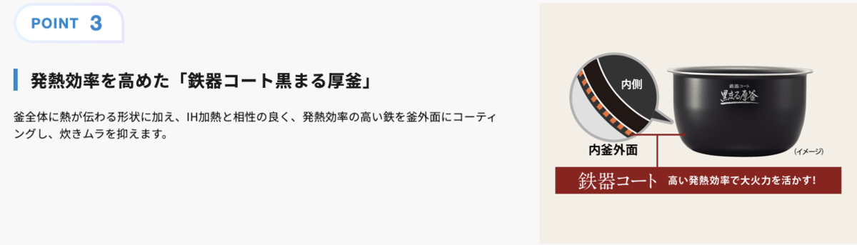 象印 極め炊き NW-MB07 解説｜少人数でも本格派の圧力IH炊飯器 